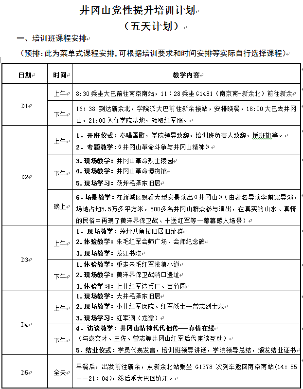 正版资料全年资料大全