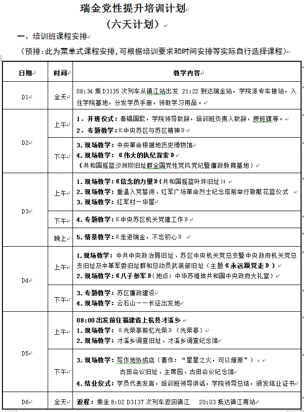 正版资料全年资料大全