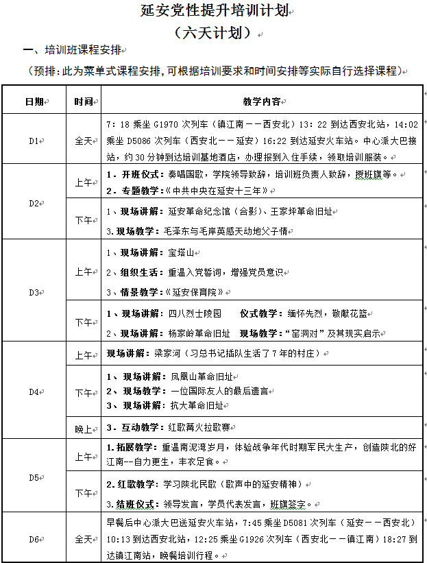 正版资料全年资料大全