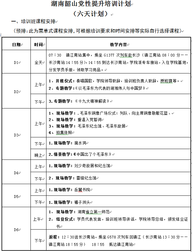 正版资料全年资料大全